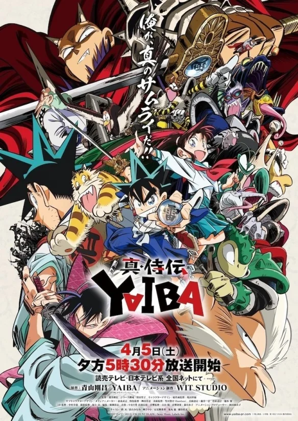 青山刚昌另一部成名作《真・武士传 YAIBA》即将复活｜高清图片集