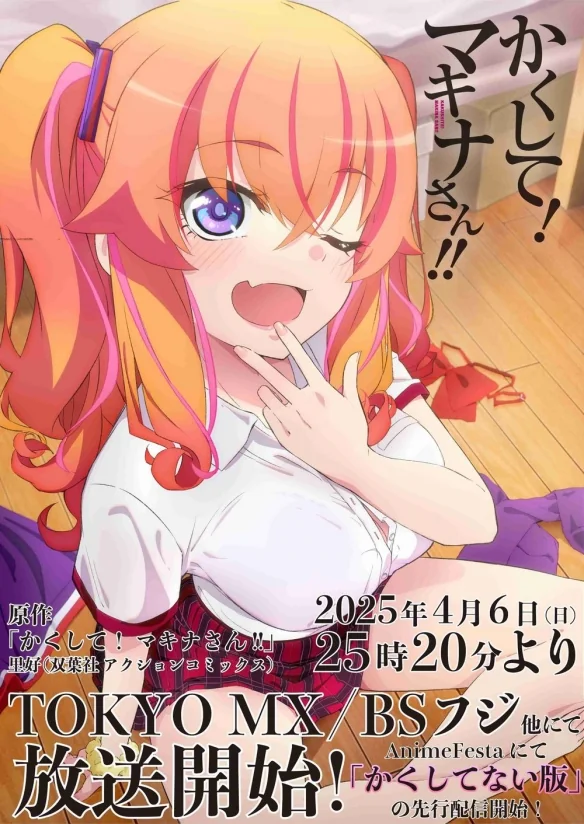 《快藏好！玛奇娜同学》：AI机械人与机械宅同居生活｜高清图片集