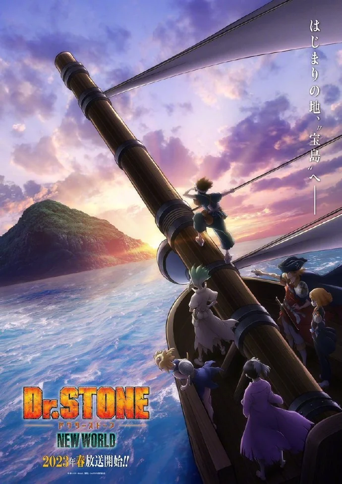 TV动画「Dr. Stone石纪元」第3季最新视觉图公开｜高清图片集