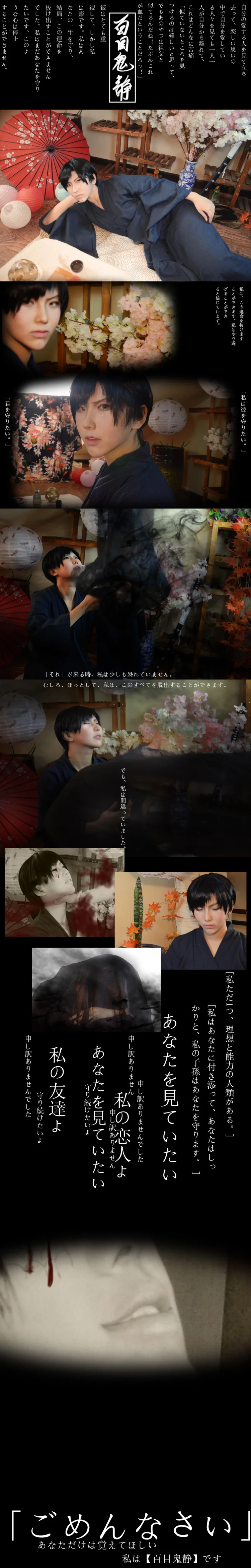 xxxHolic百目鬼COS写真