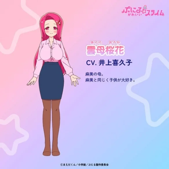 《噗尼露是可爱史莱姆》第二季四位追加声优公布！｜高清图片集
