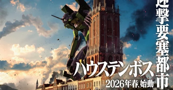 《新世纪福音战士》30周年豪斯登堡推出8K飞行剧场｜高清图片集