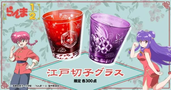 《乱马½》联名推出限量纪念玻璃杯！全球限量300组｜高清图片集