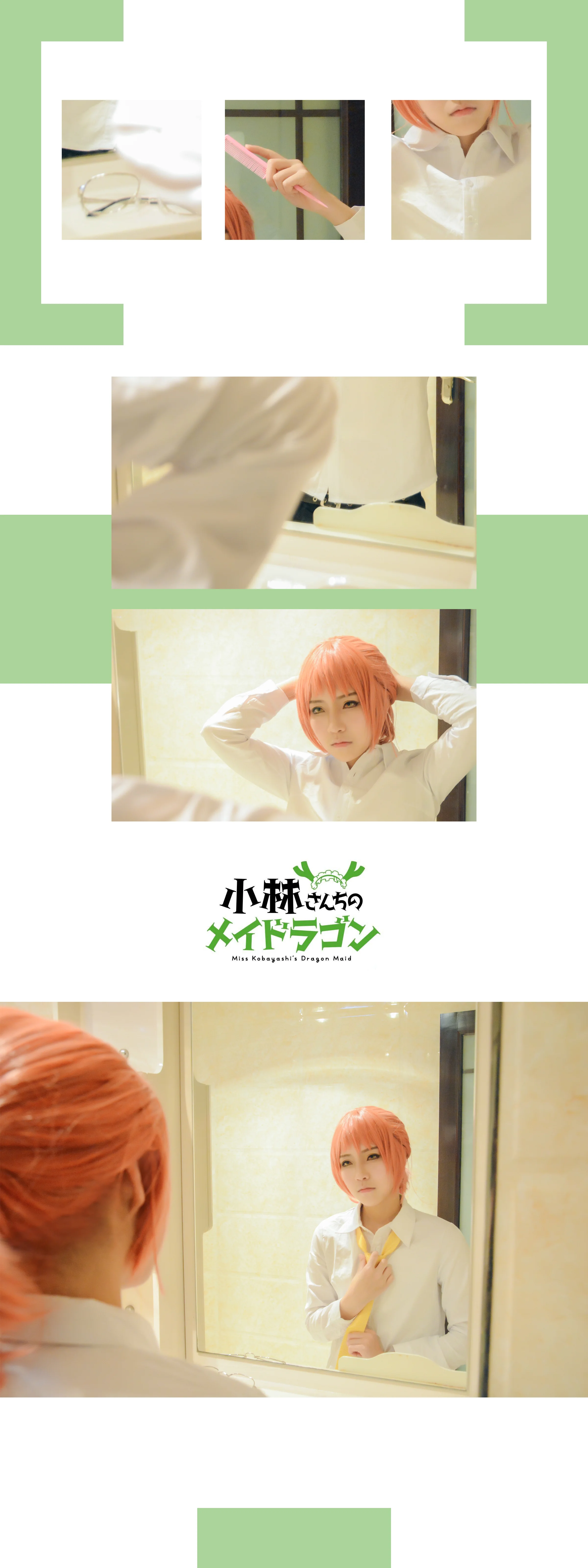 小林家的龙女仆 小林COS写真