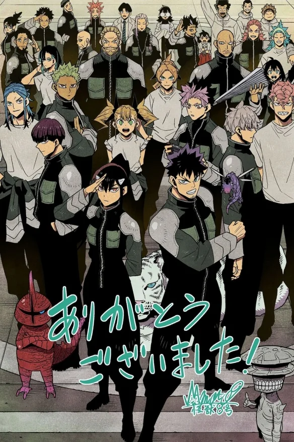 《怪兽8号》漫画连载完结 完结篇单行本预计9月发售｜高清图片集