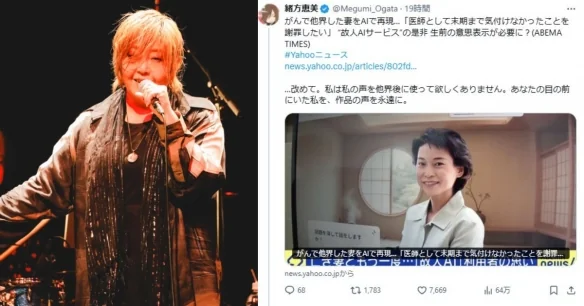 绪方惠美反对“故人AI声音服务”：不愿声音被滥用｜高清图片集