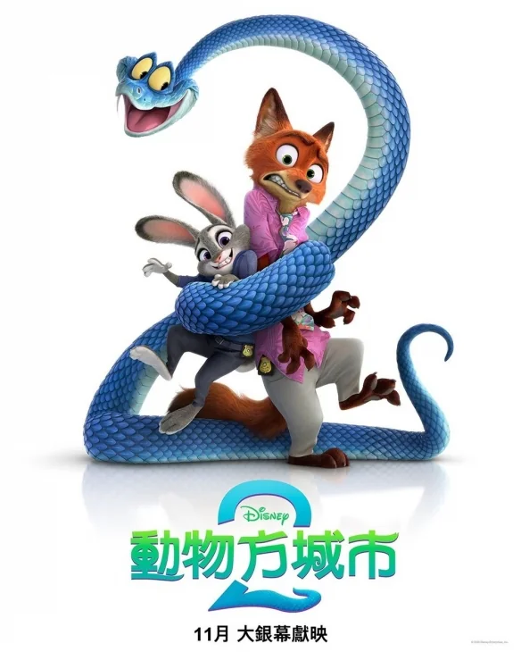 迪士尼新作来袭：《疯狂动物城2》定于11月26日上映｜高清图片集