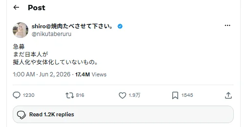 日本人极限在哪?寻找"没拟人化的东西"网友找半天崩溃｜高清图片集