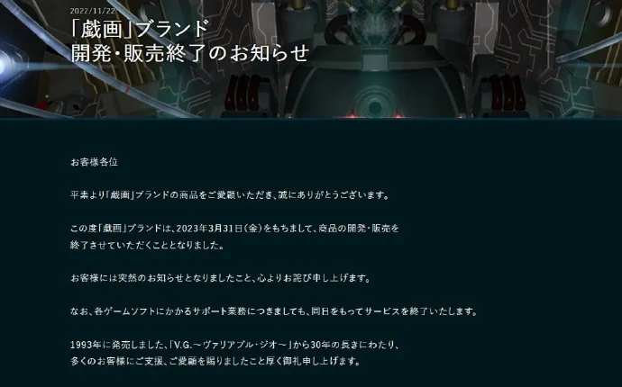 老牌Galgame公司 戏画 将结束游戏开发与发售业务｜高清图片集