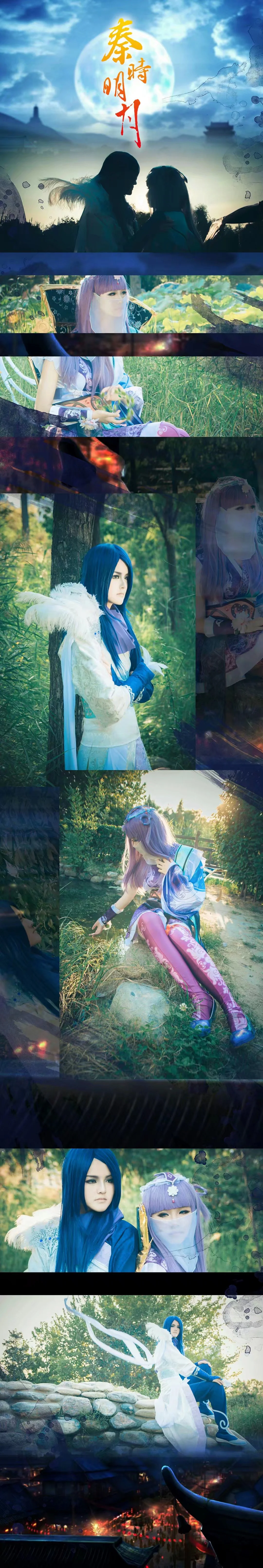 秦时明月 白凤COS写真