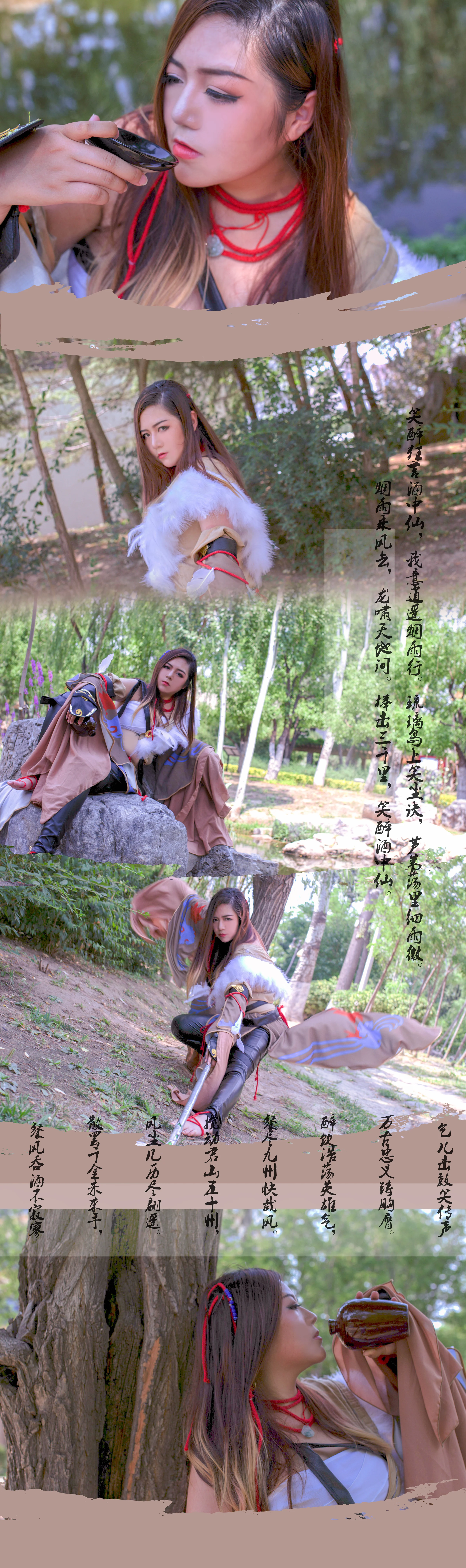 剑侠情缘三燕云丐帮成女COS写真