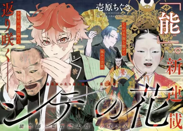 连载漫画作者控诉《周刊少年Sunday》编辑拖后腿！｜高清图片集