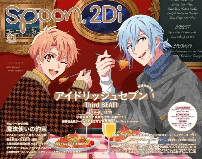 最新「Spoon 2di」第91期杂志封面公开｜高清图片集