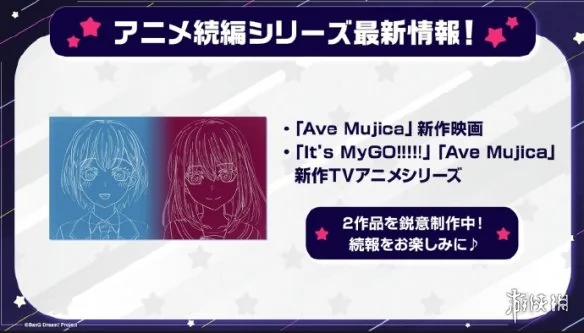 邦邦动画新情报公开 mujica剧场版和mygo第二季来了｜高清图片集