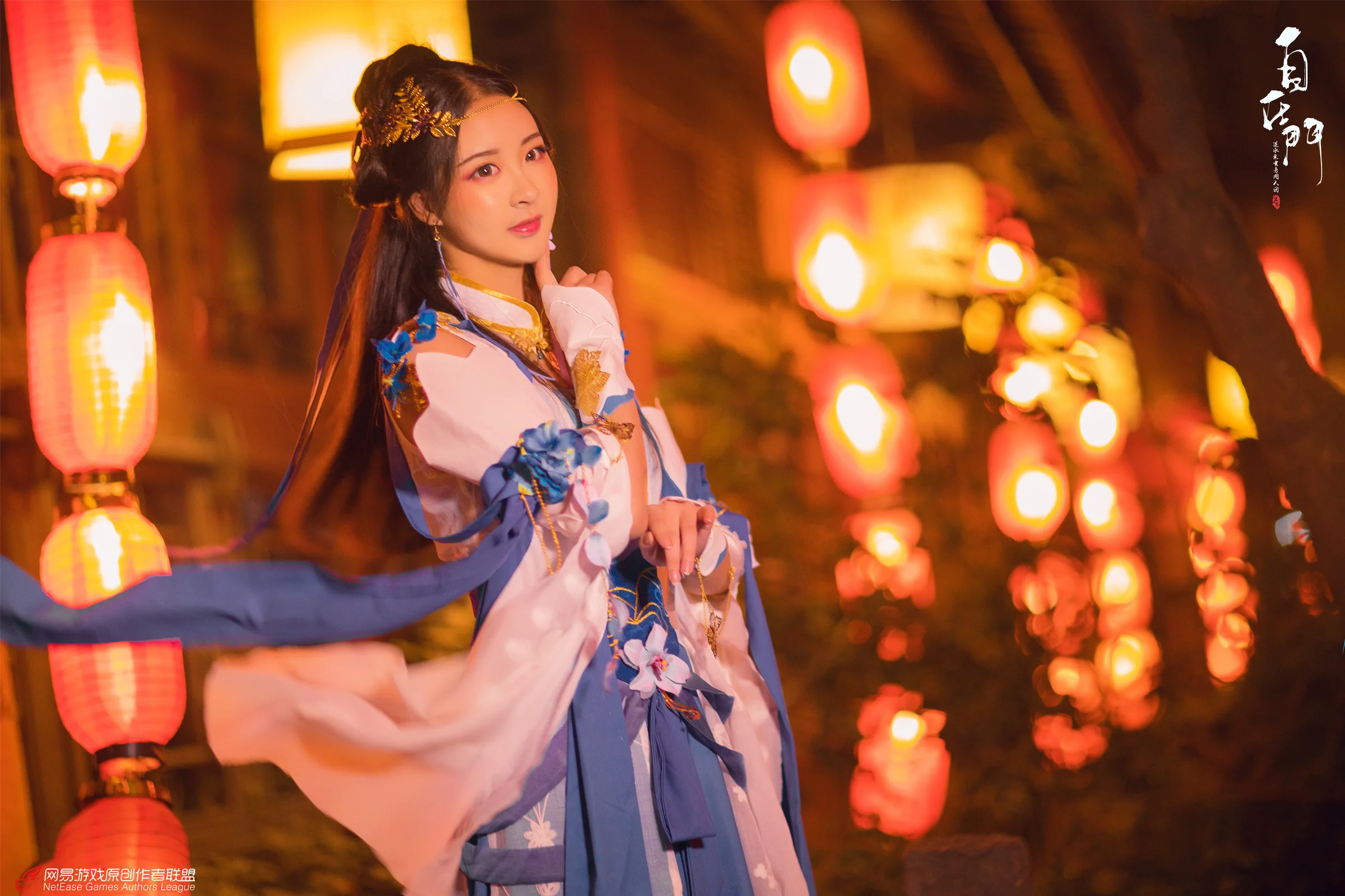逆水寒·李师师COS写真