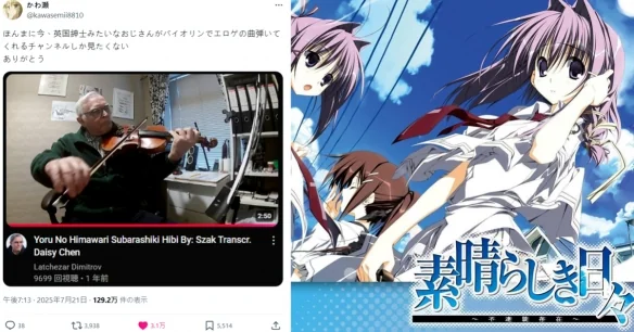 银发绅士+成人游戏+小提琴！小提琴家演奏视频爆红｜高清图片集