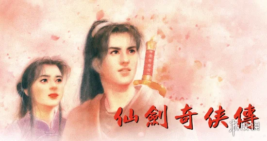 《仙剑奇侠传1》动画正式官宣！中手游与B站携手打造｜高清图片集