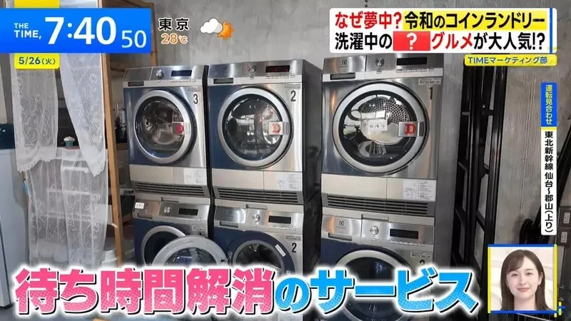 日本興起《進化型自助洗衣店》解決等待時間就能抓住客人的心｜高清图片集