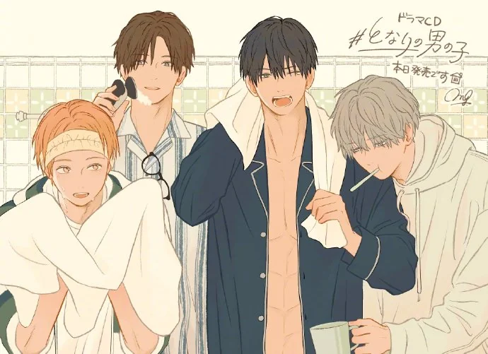 广播剧「となりの男の子（邻家的男子）」面世宣传绘公开｜高清图片集