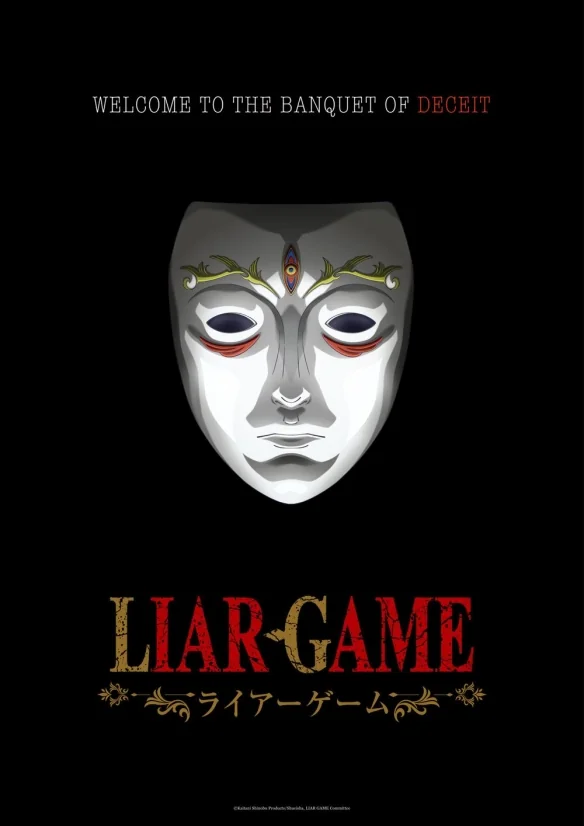 甲斐谷忍《LIAR GAME诈欺游戏》前导预告与主视觉图｜高清图片集