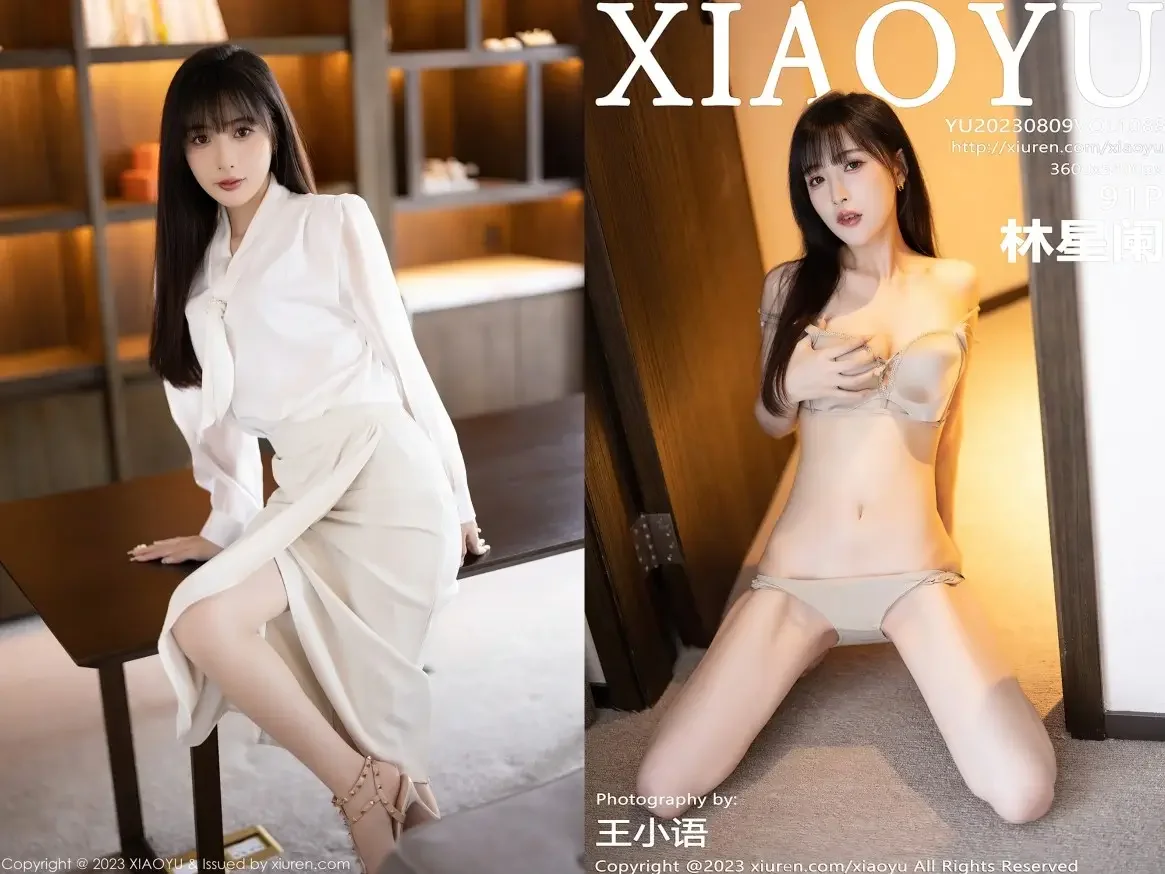 [XIAOYU语画界]2023.08.09 VOL.1088 林星阑｜高清图片集