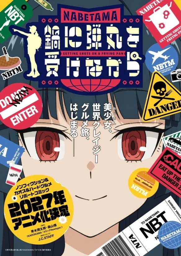硬派美食漫画《用锅子挡子弹的同时》电视动画化确定｜高清图片集