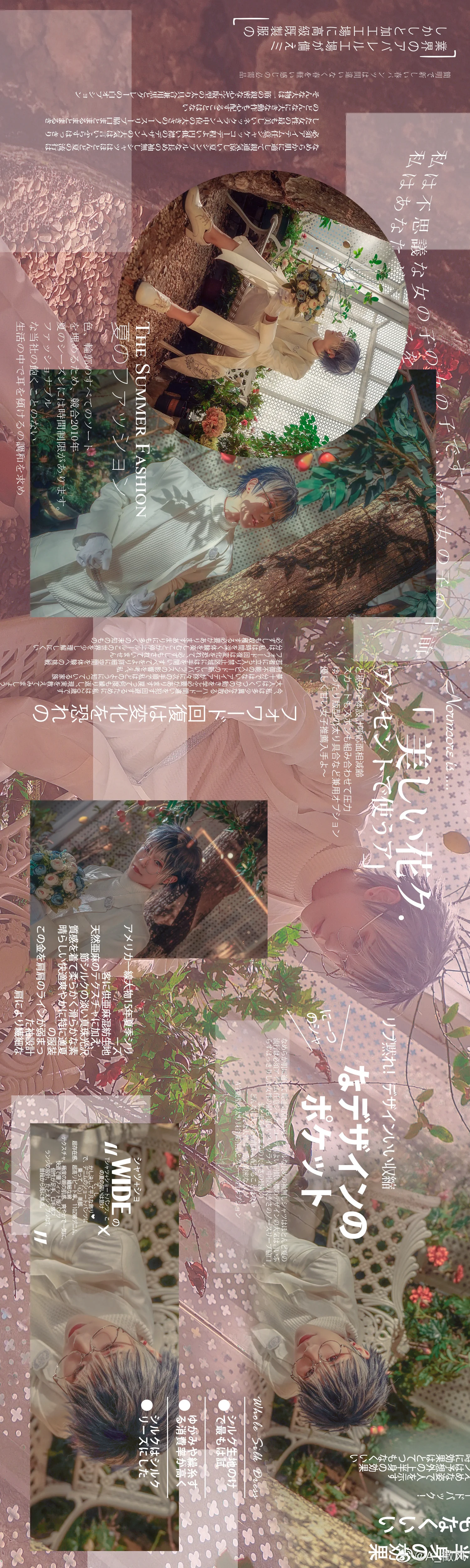 【idolish7】COS写真