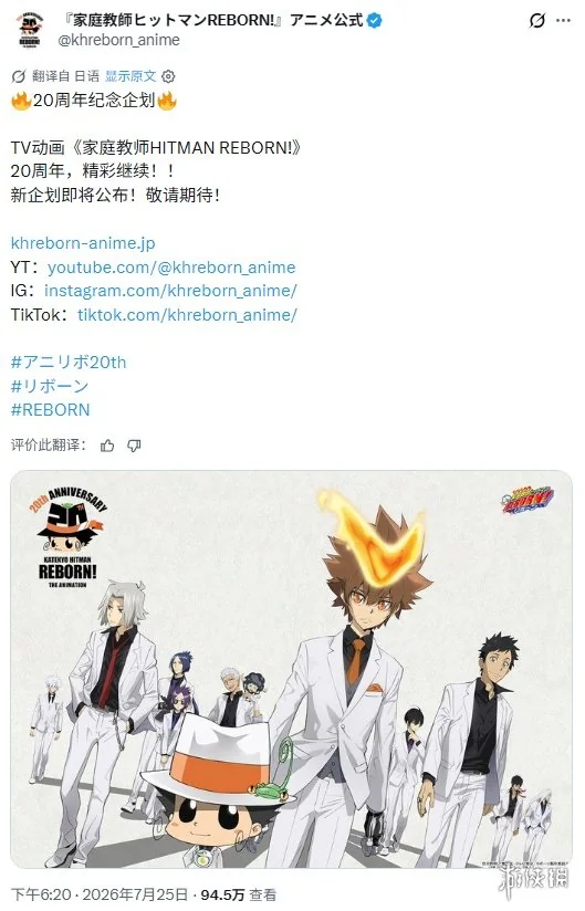 《家庭教师》20周年企划 官方预告"全新动画项目"！｜高清图片集