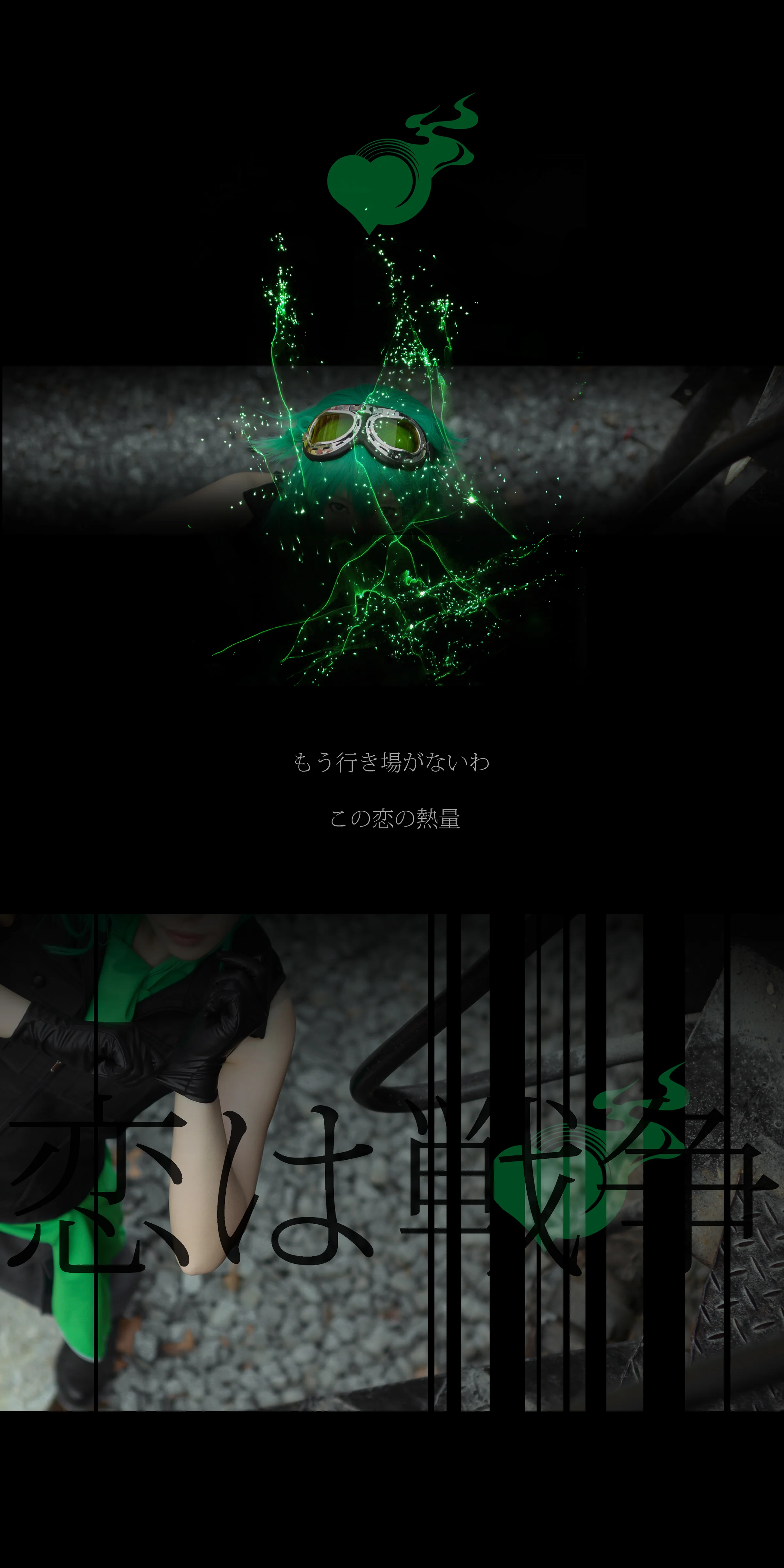 VOCALOID 恋は戦争 COS写真