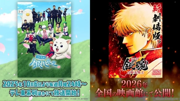 《银魂》动作不断！作者幽默留言：这部作品被榨干了｜高清图片集