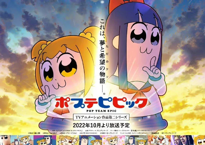 TV动画《pop子和pipi美的日常》第2季将于10月1日开播。｜高清图片集