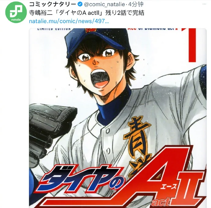 第二部「钻石王牌」漫画还有2话完结！｜高清图片集