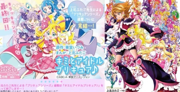 连载22年落幕！《光之美少女》漫画版即将正式完结｜高清图片集