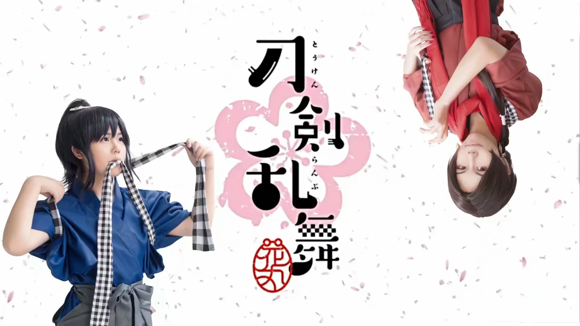 刀剑乱舞 大和守安定COS写真