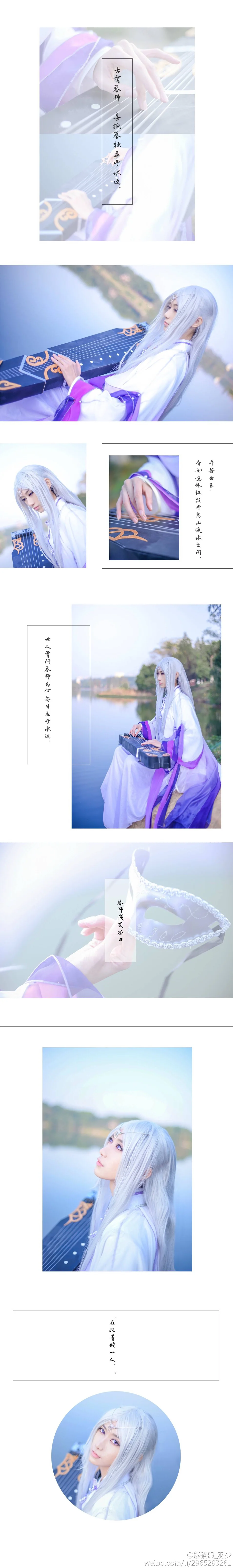 等你到三十五岁 琴师COS写真