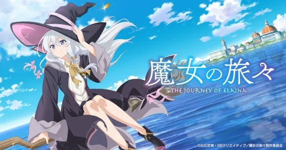 人气轻小说《魔女之旅》宣布将制作全新剧场版动画！｜高清图片集
