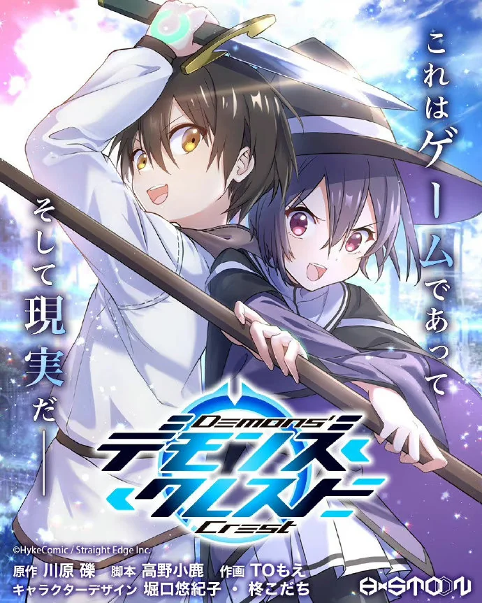 轻小说《Demons’Crest》将被改编为全彩漫画｜高清图片集