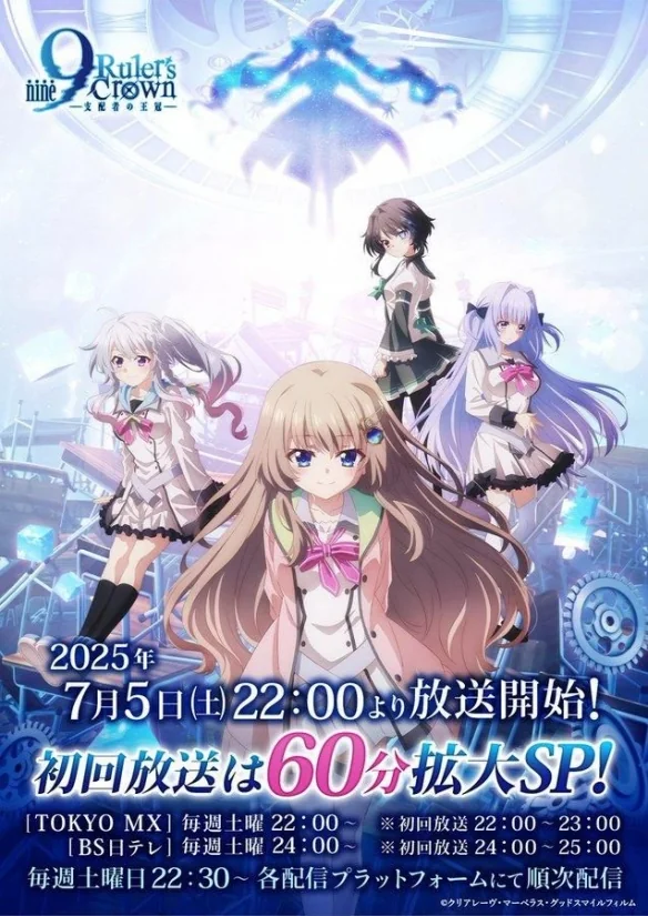 动画《9-nine- Ruler's Crown》第二支宣传影片与片头曲｜高清图片集