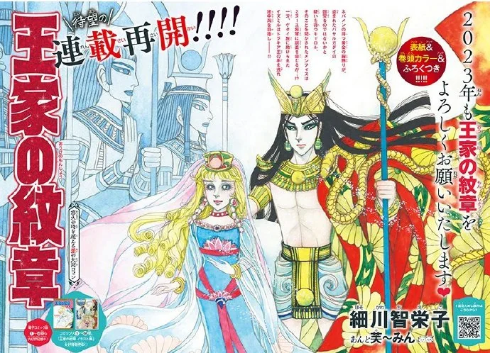 漫画「尼罗河女儿」再开最新彩页公开，进入连载第47年！｜高清图片集