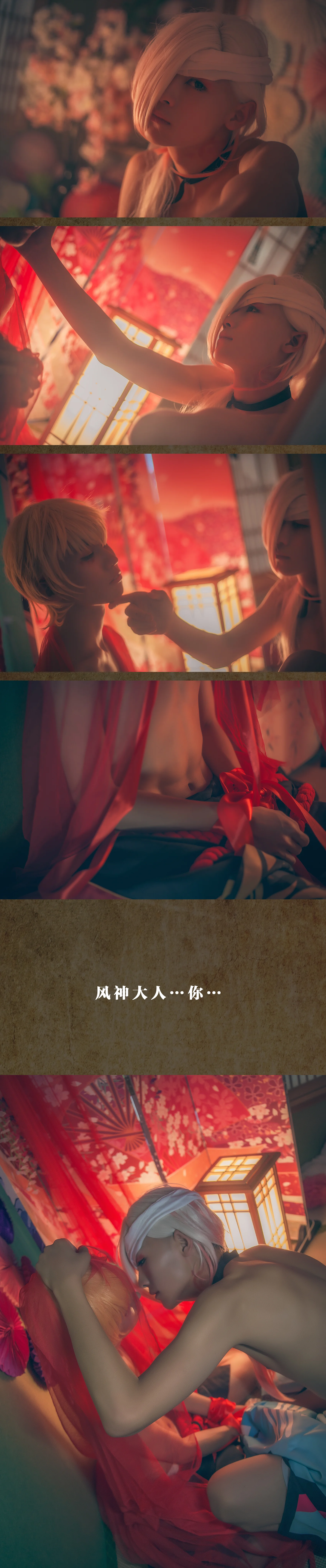 一目连般若阴阳师COS写真
