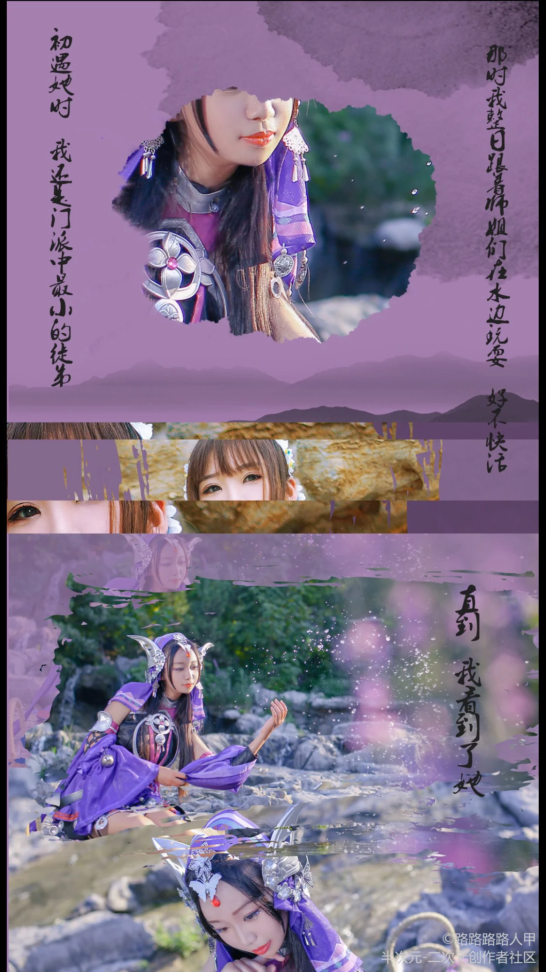 剑侠情缘网络版三 毒萝 秀萝 炮萝COS写真