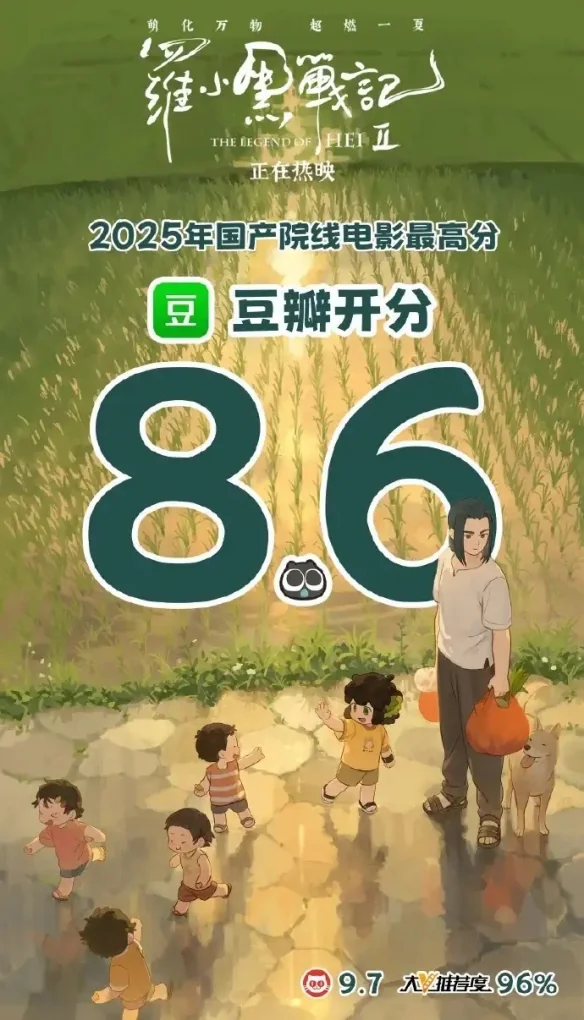 《黑神话》杨奇盛赞《罗小黑战记2》称其为动画新标杆｜高清图片集