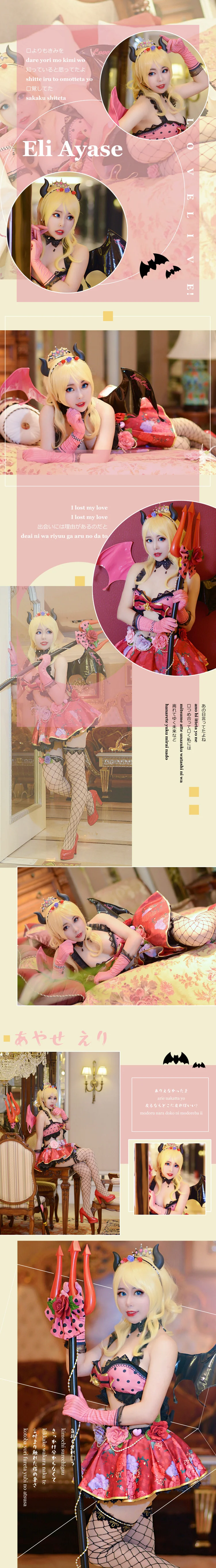 绘里小恶魔觉醒COS写真