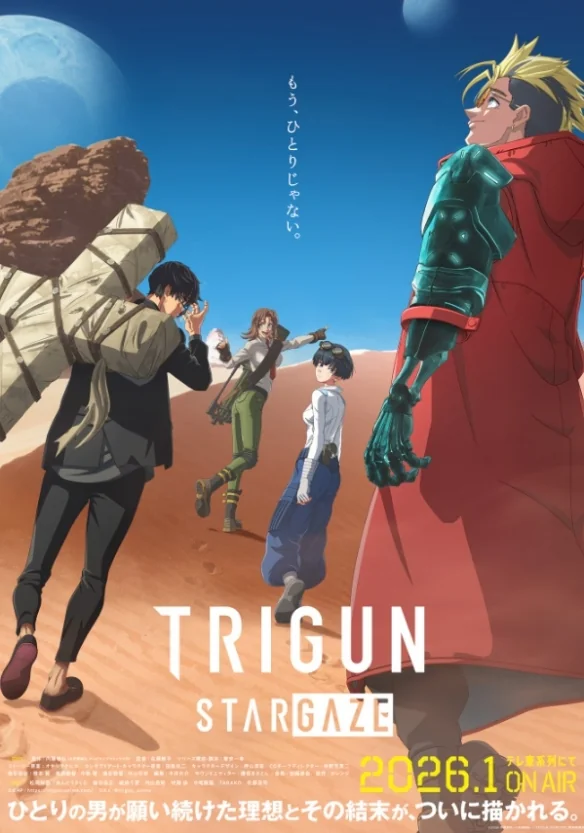 终极对决！《枪神Trigun》最终动画2026年1月开播｜高清图片集