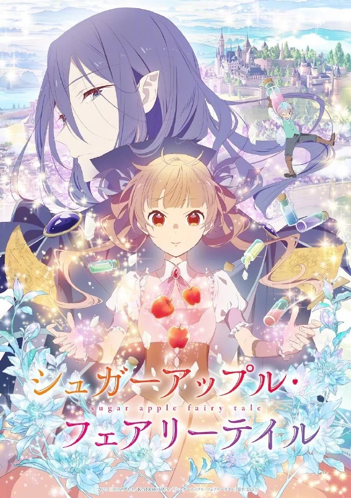 TV动画『银砂糖师与黑色妖精Sugar Apple Fairy Tale』最新主视觉图公开｜高清图片集