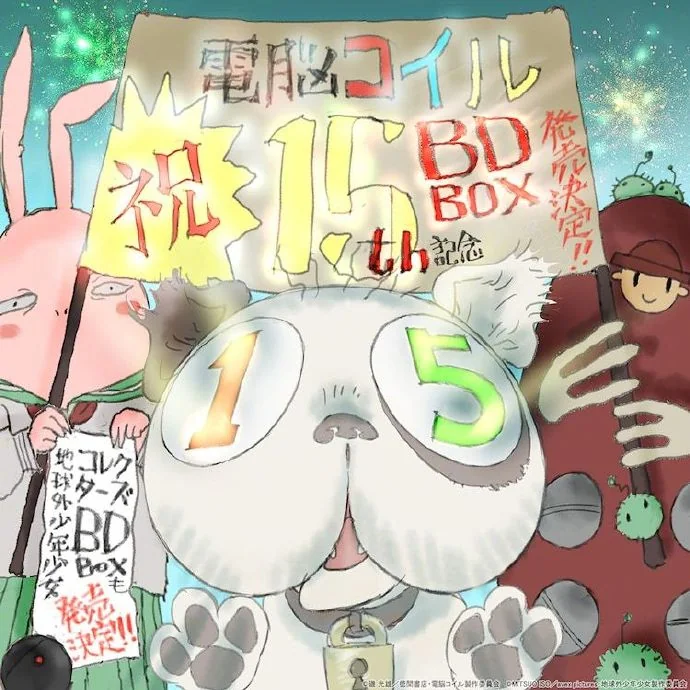 15周年纪念BDBOX「电脑线圈」将于2023年3月24日推出！｜高清图片集