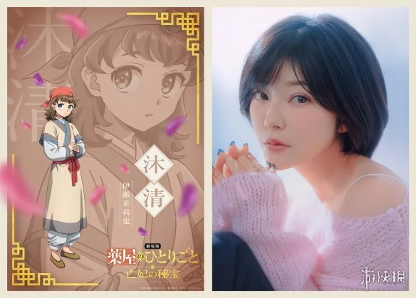 《药屋少女的呢喃》剧场版预告首曝 12月11日上映｜高清图片集
