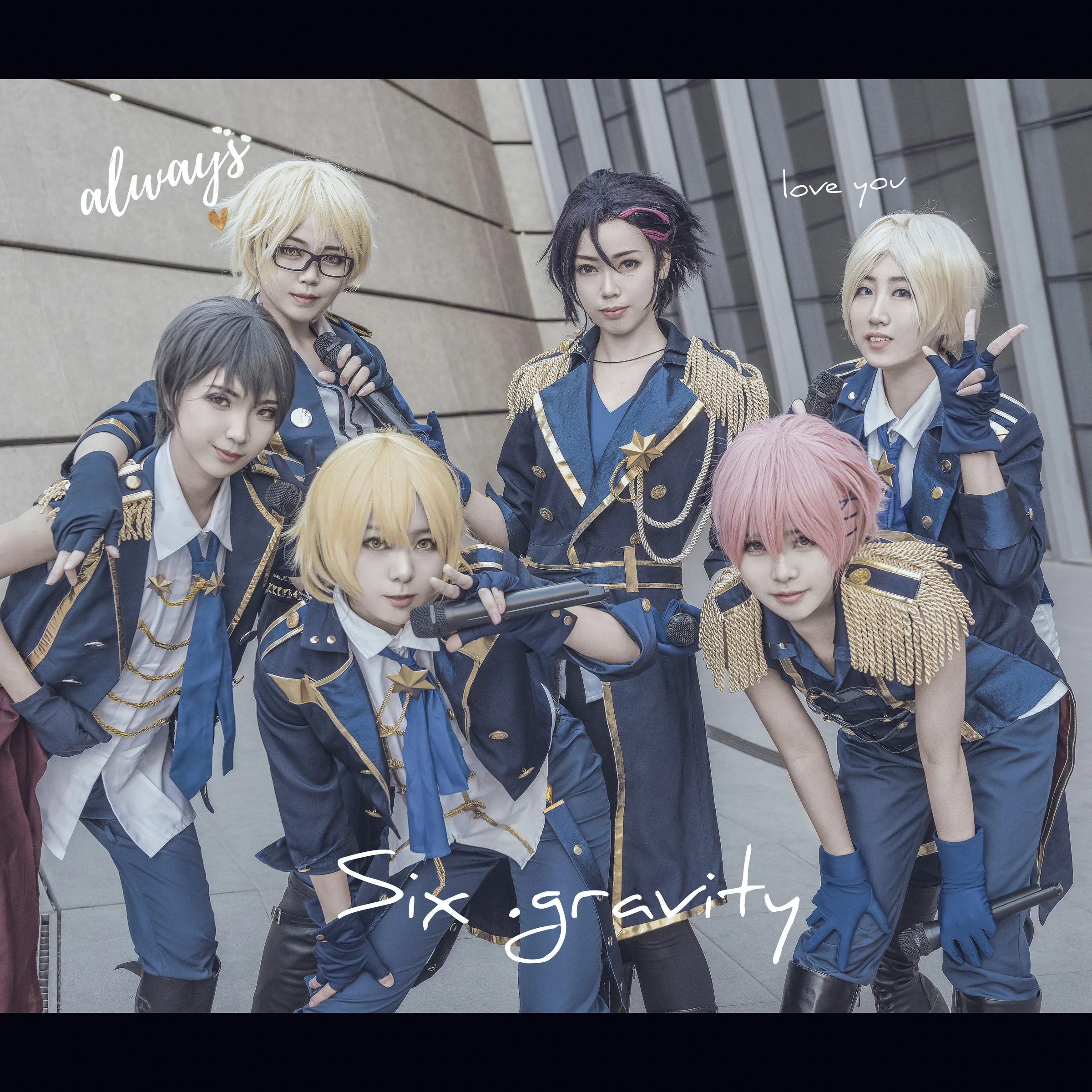 月歌SIX-GRAVITY黑组全员COS写真