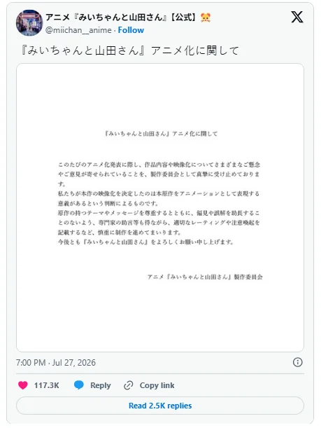 动画《实衣与山田小姐》被指题材“消费”智力障碍者｜高清图片集