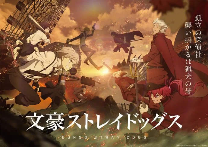 TV动画『文豪野犬』第4季主视觉图公开，2023年1月开播！｜高清图片集